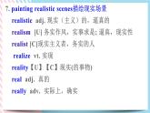 Unit 1 Art Useful Words and expressions 课件