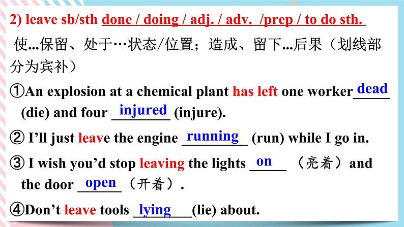 Unit 2 Healthy lifestyle Useful words and expressions 课件07