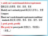 Unit 3 Enironmental Protection Useful words and expressions 课件