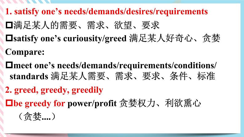 Unit 3 Enironmental Protection Useful words and expressions 课件02