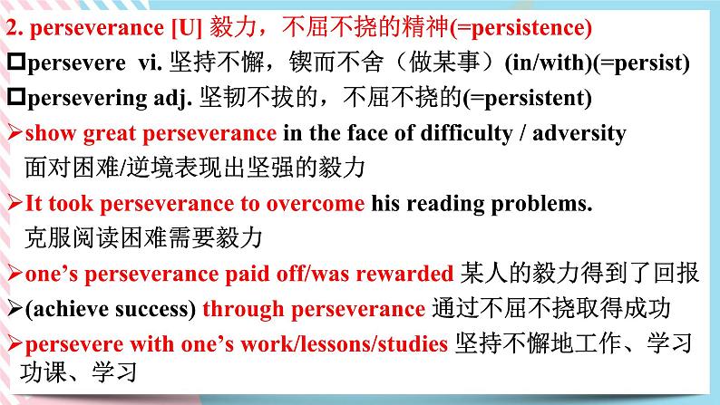 Unit 4 Adversity and Courage Useful words and expressions1 课件第3页