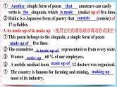 Unit 5 Poems Usefull words and expressions 课件