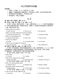 浙江省北斗星盟2022-2023学年高三英语上学期适应性考试试卷（一模）（Word版附答案）