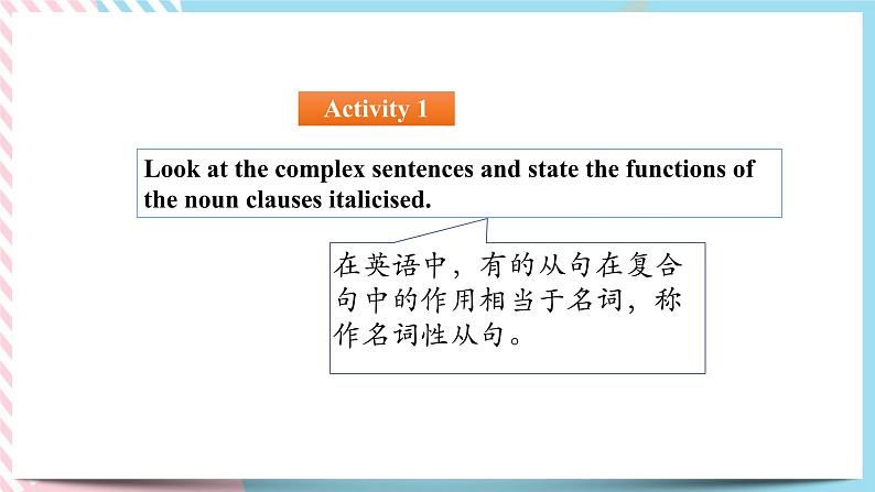 Unit 5 Working the Land  Learning About Language 课件第6页