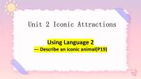 高中英语人教版 (2019)选择性必修 第四册Unit 2 Iconic Attractions获奖课件ppt