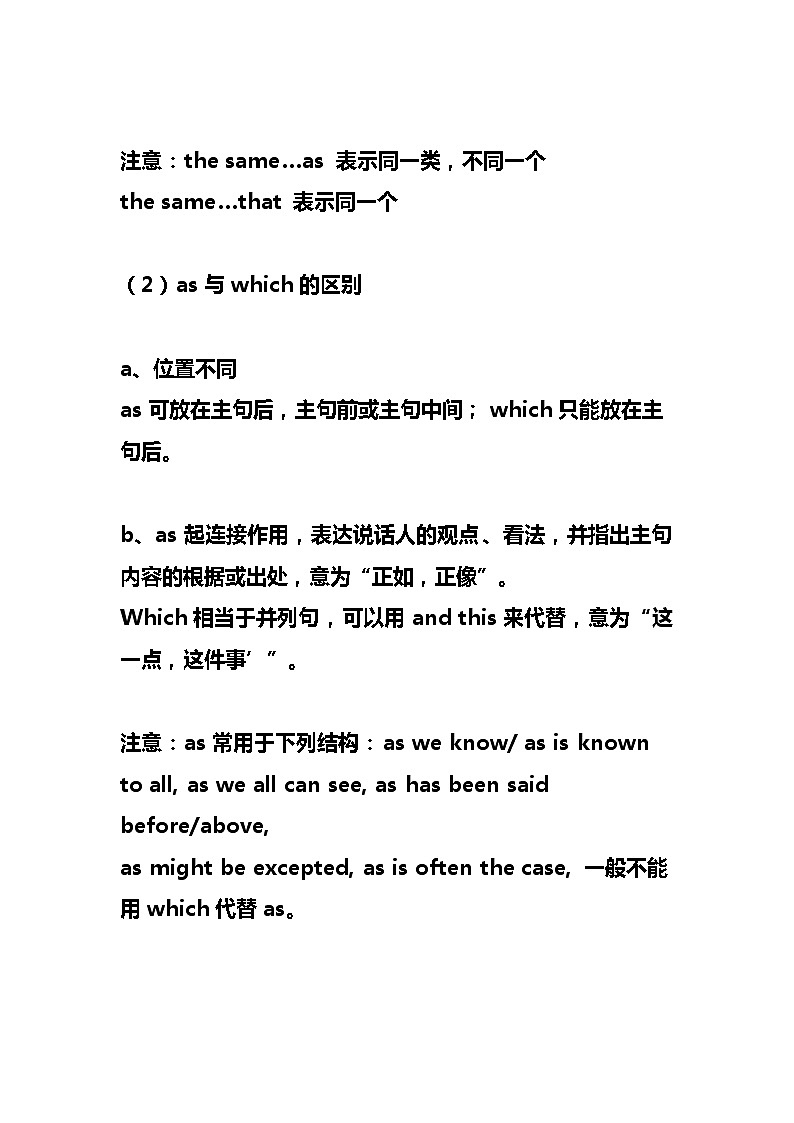 高中1-3年级核心英语语法知识大全02