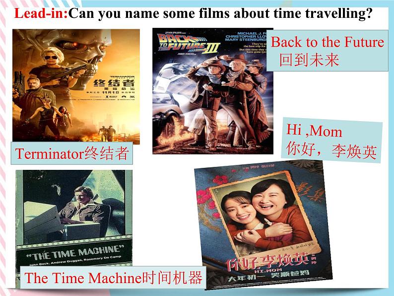 Unit 1 Science Fiction Reading for Writing 课件第2页