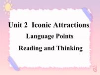 高中英语人教版 (2019)选择性必修 第四册Unit 2 Iconic Attractions完整版ppt课件