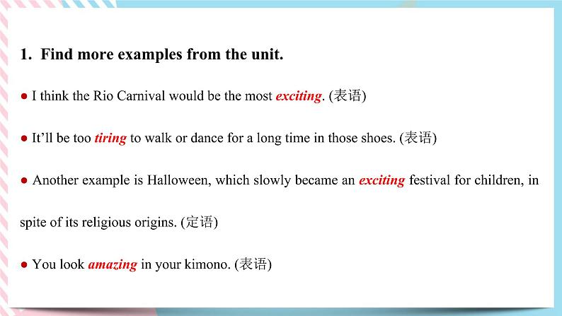 1.3 Discovering useful structures  课件第4页