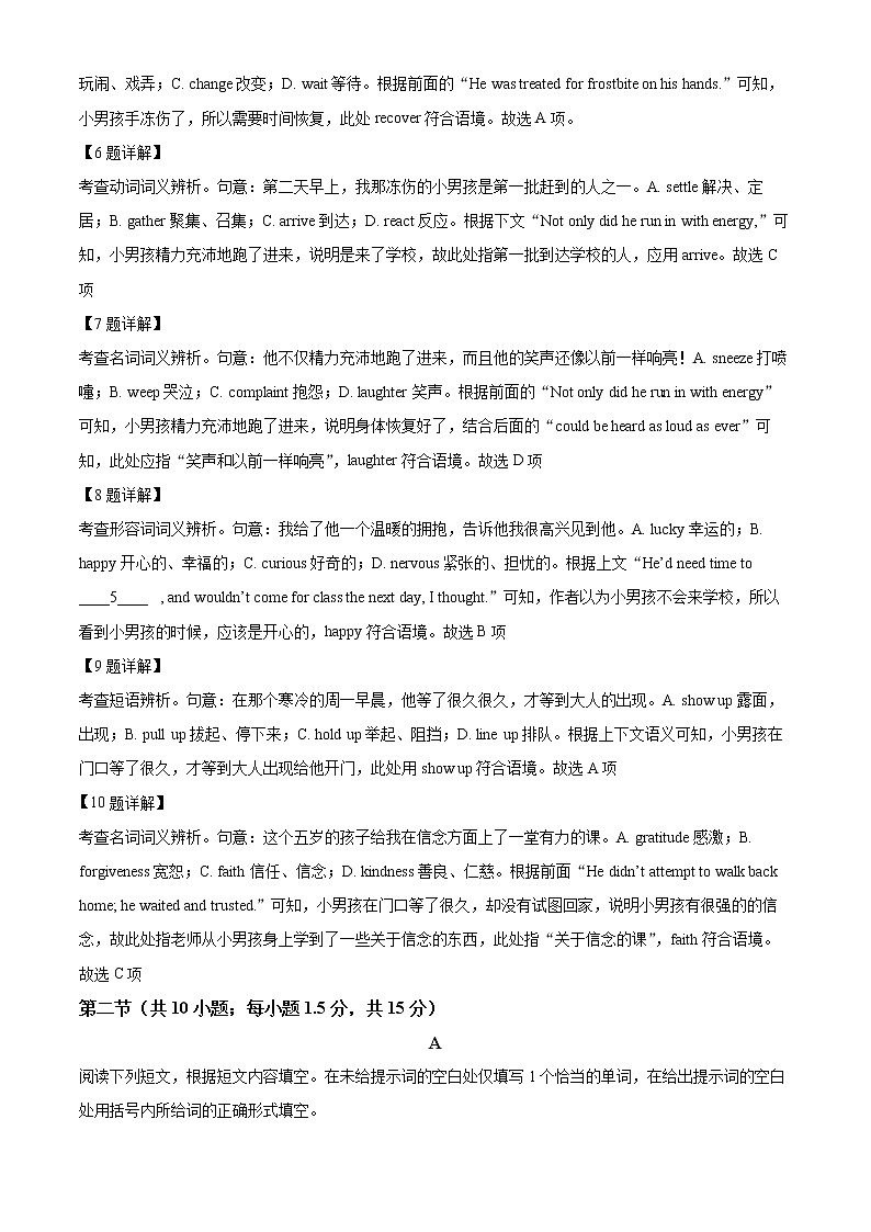 2022年新高考北京卷英语真题与答案详细解析03