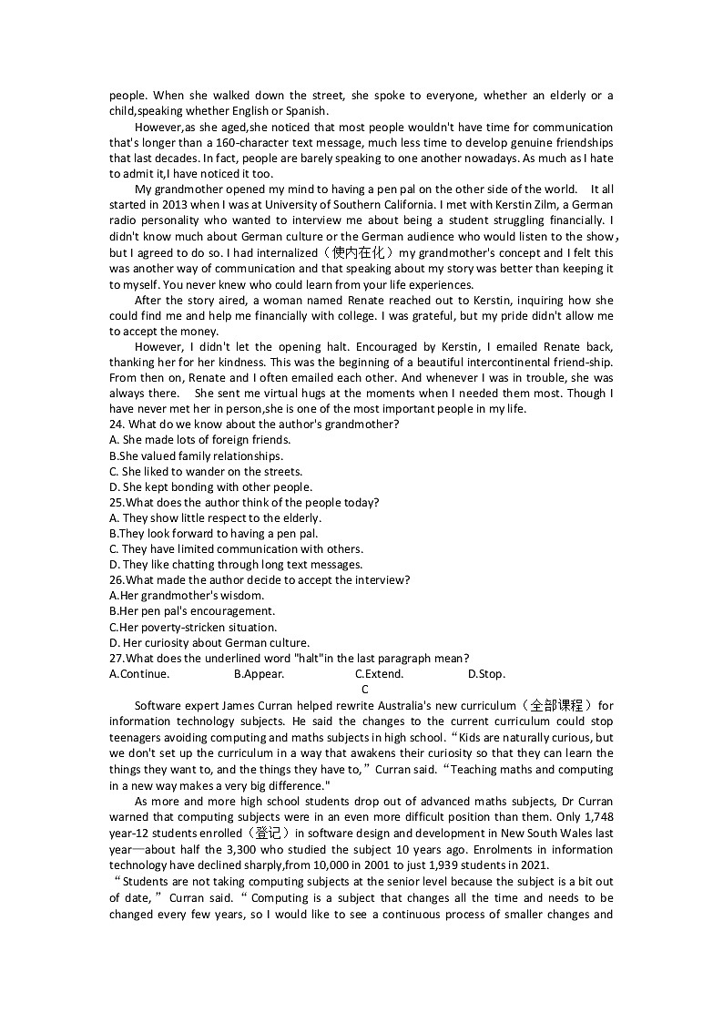 广东省清远市2022-2023学年高三英语上学期期末质量检测试题（Word版附答案）02