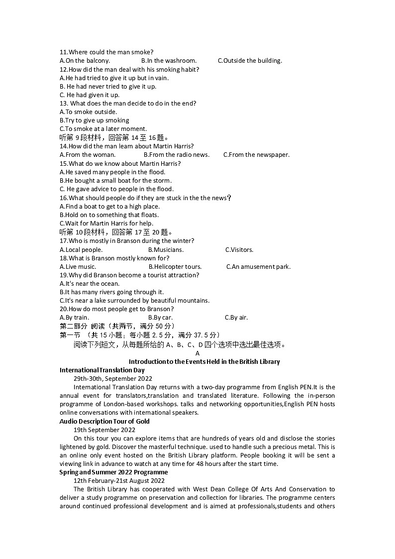 2023十堰高三上学期元月调研考试英语试题含答案、答题卡、听力02