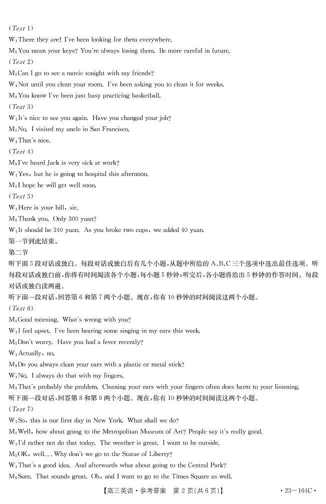 2023辽宁省高三上学期12月大联考试题英语PDF版含答案（含听力）02