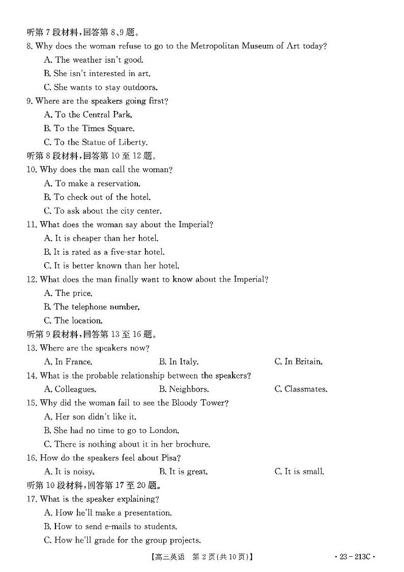 2023河南省部分学校高三上学期12月大联考试题英语PDF版无答案第2页