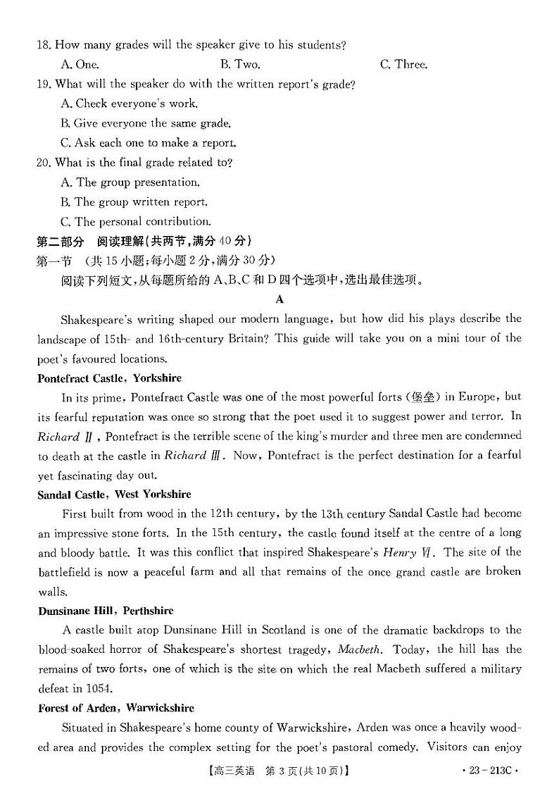 2023河南省部分学校高三上学期12月大联考试题英语PDF版无答案第3页