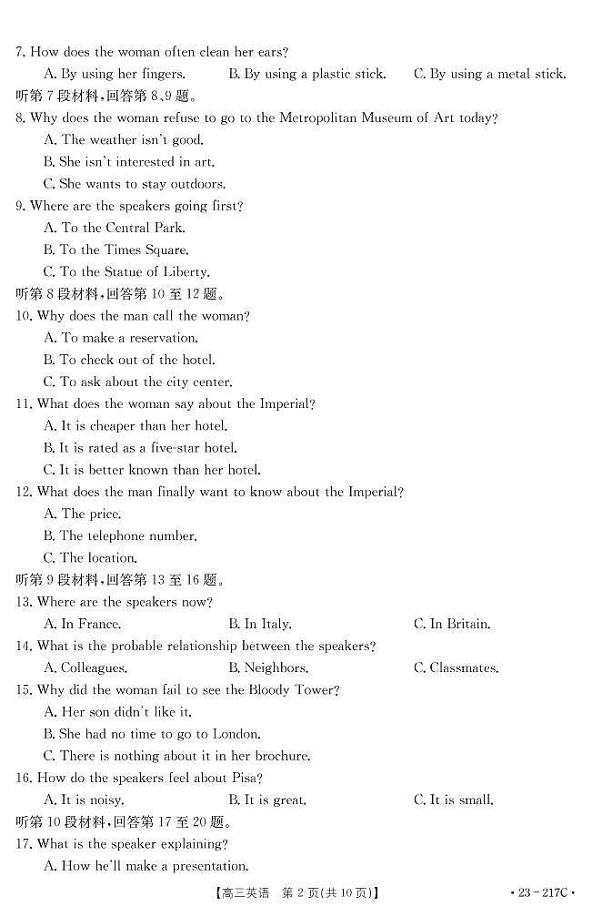 2023河北省部分学校高三上学期12月大联考试题英语PDF版含解析（含听力）02
