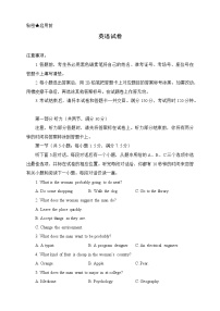 2023云南师大附中高三上学期高考适应性月考卷（六）英语试卷含答案