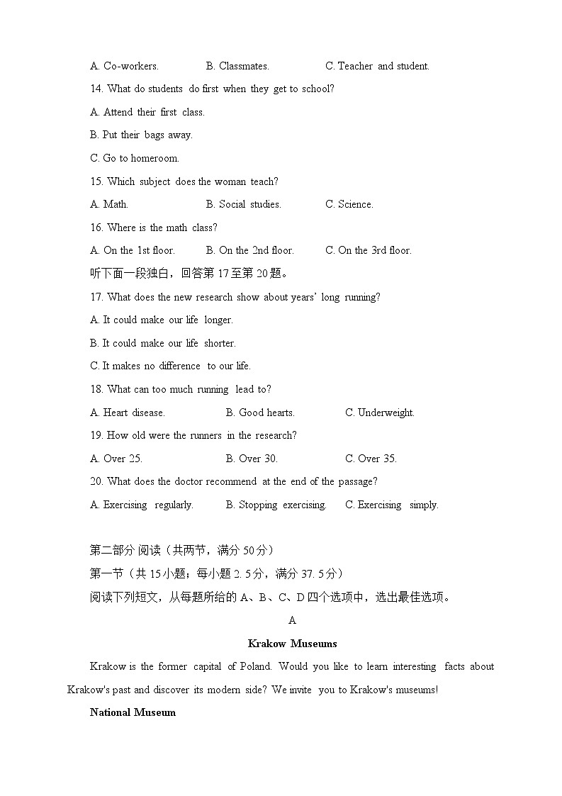 2023云南师大附中高三上学期高考适应性月考卷（六）英语试卷含答案03