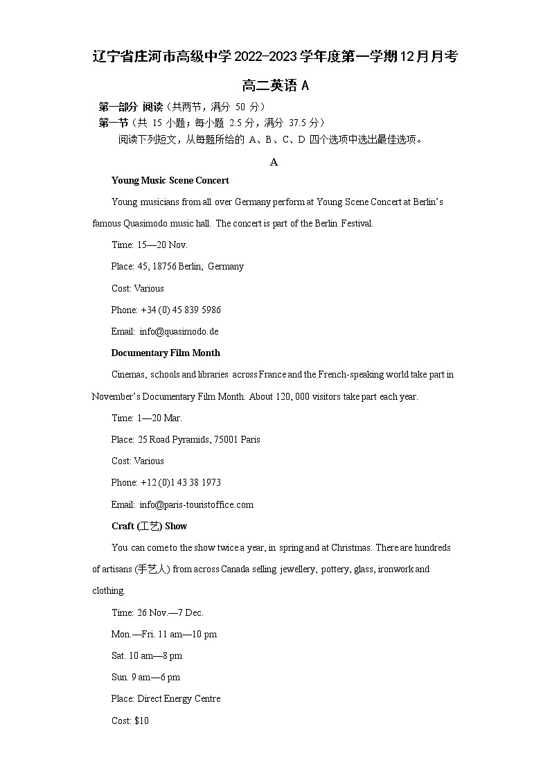 2023大连庄河高级中学高二上学期12月月考英语试题（A卷）含答案第1页