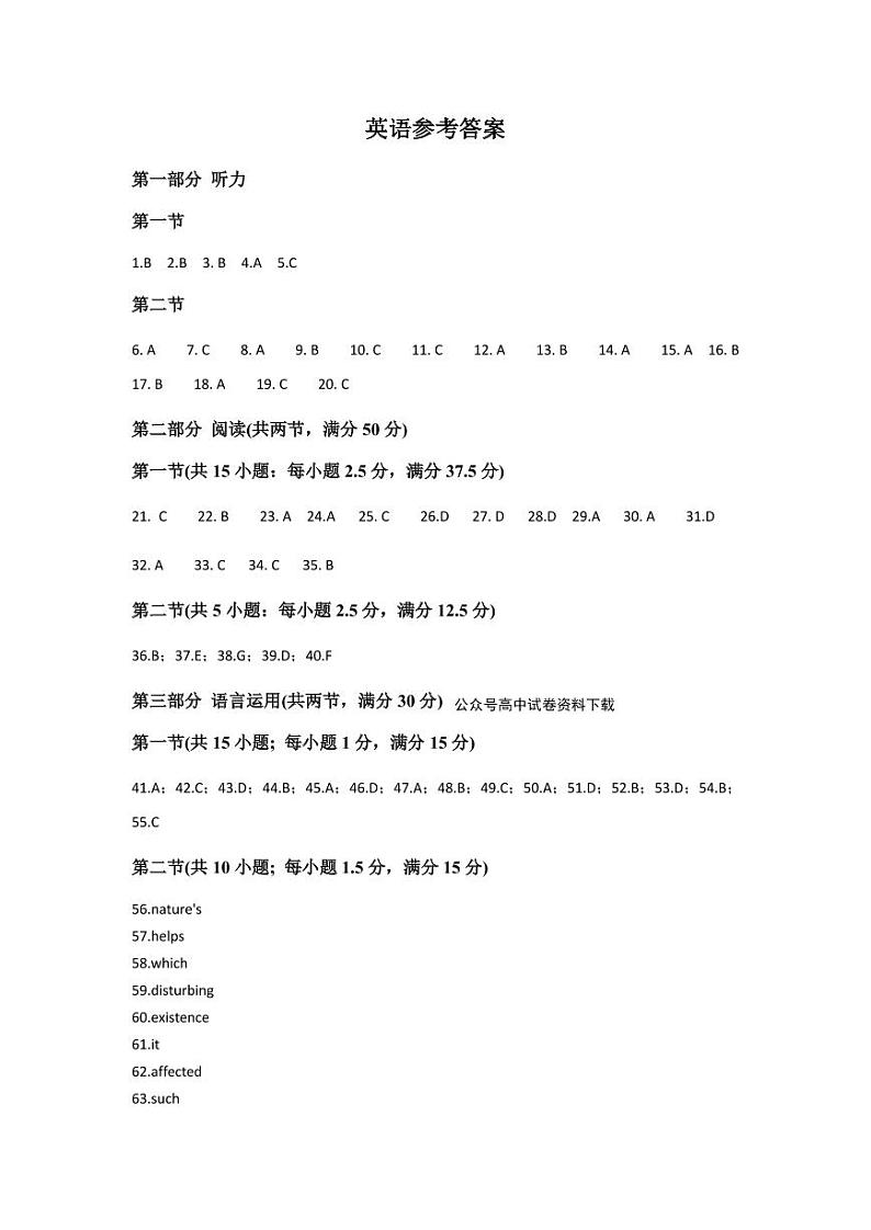 英语答案第1页