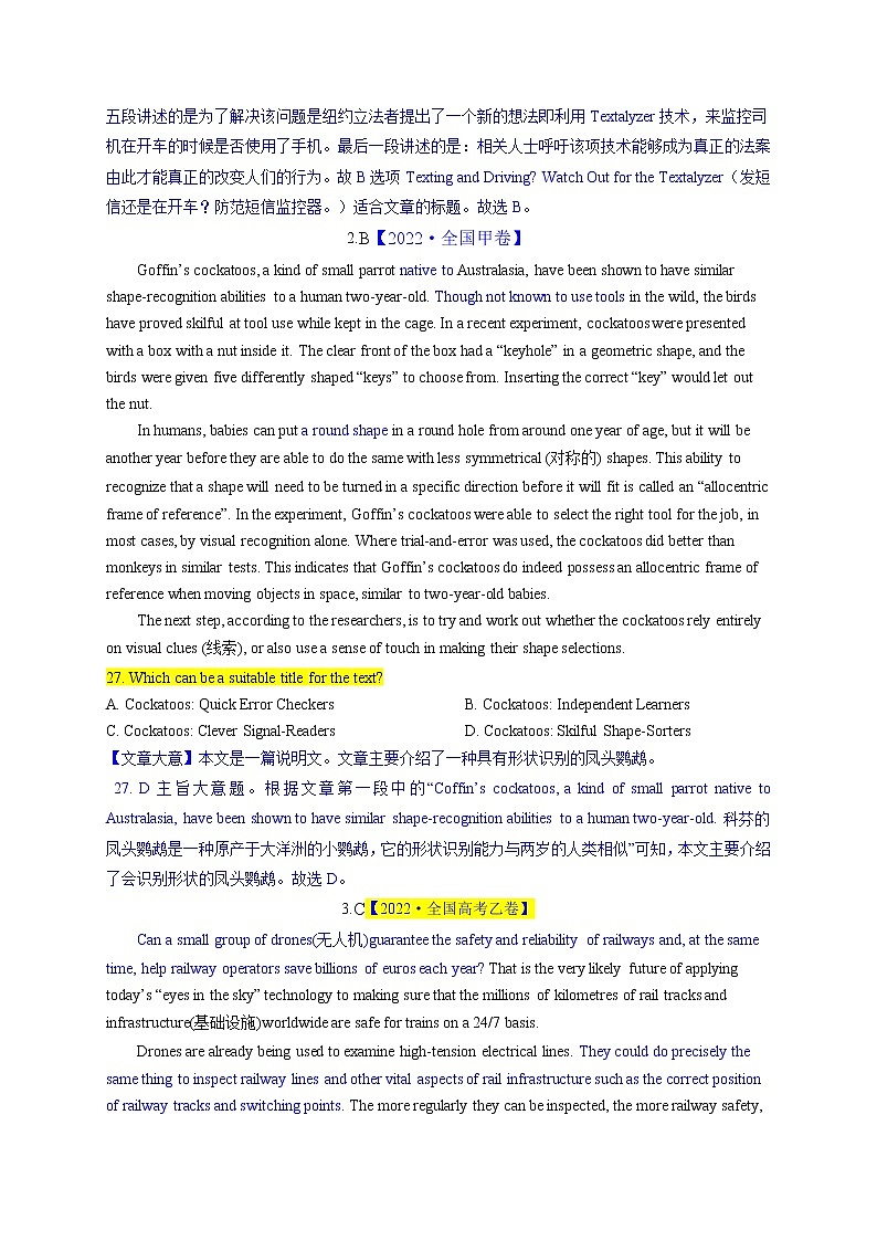 2023年高考英语二轮复习教案  阅读理解  01 主旨要义  Word版含解析03