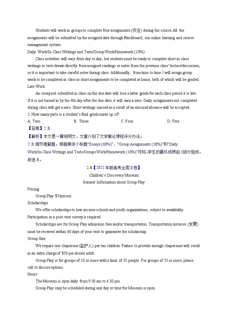 2023年高考英语二轮复习教案  阅读理解  03 细节理解  Word版含解析第2页