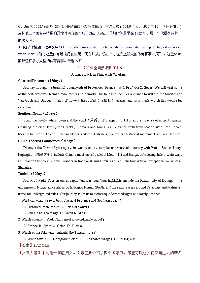 2023年高考英语二轮复习试题  阅读理解  03 细节理解  Word版含解析03