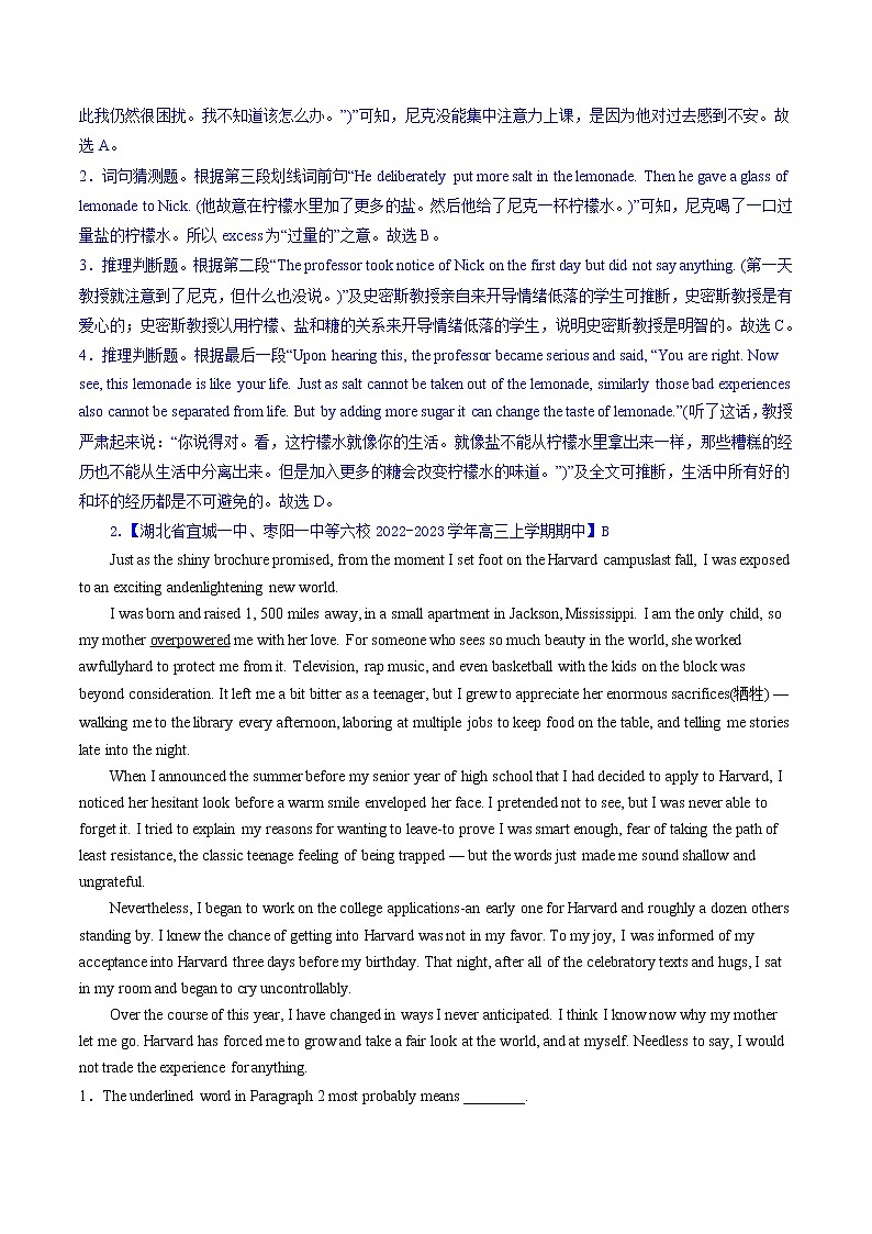 2023年高考英语二轮复习试题  阅读理解  04 猜测词义  Word版含解析第2页