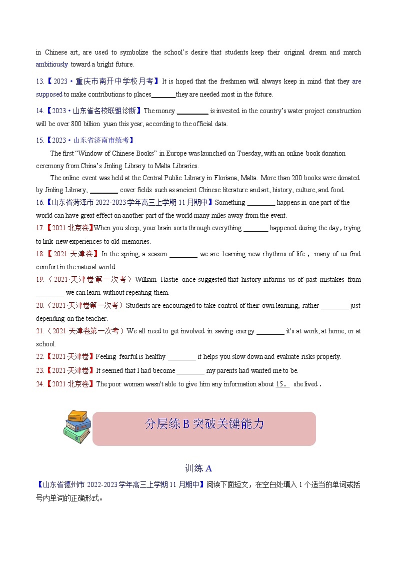 2023年高考英语二轮复习试题  语法填空  05 并列句及从句  Word版含解析02