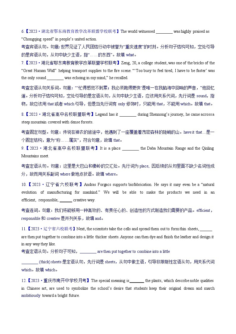 2023年高考英语二轮复习试题  语法填空  05 并列句及从句  Word版含解析02