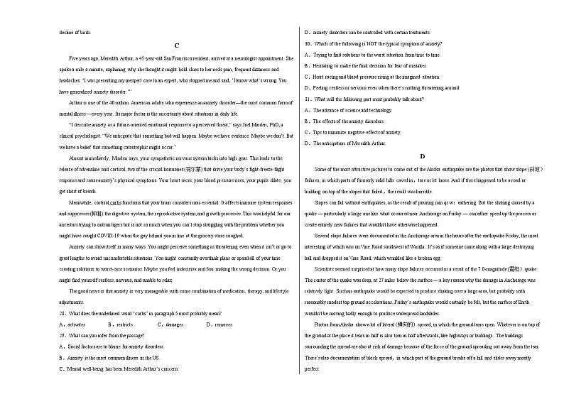2023舟山舟山中学高三上学期1月首考英语模拟试卷（三）含答案、听力03