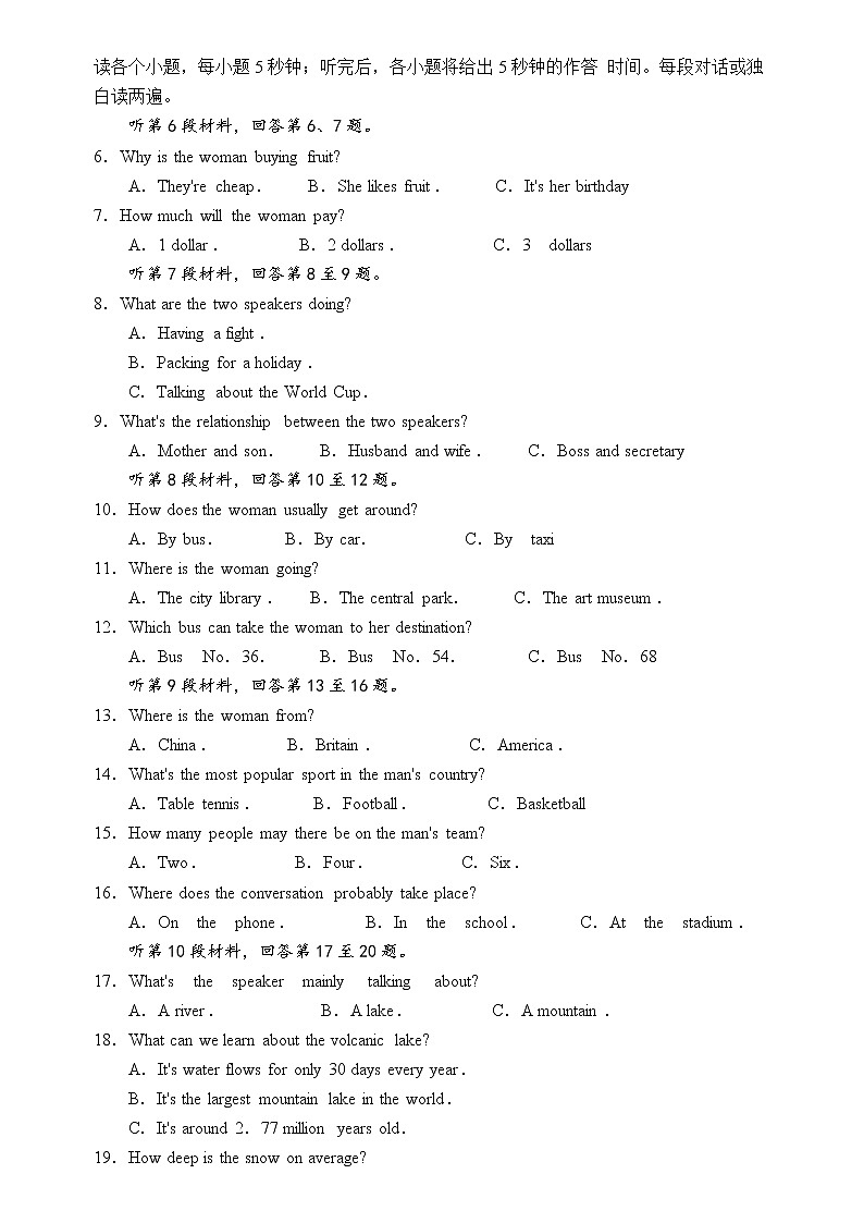 四川省绵阳市2022-2023学年高三上学期第二次诊断性考试（1月）英语试题第2页