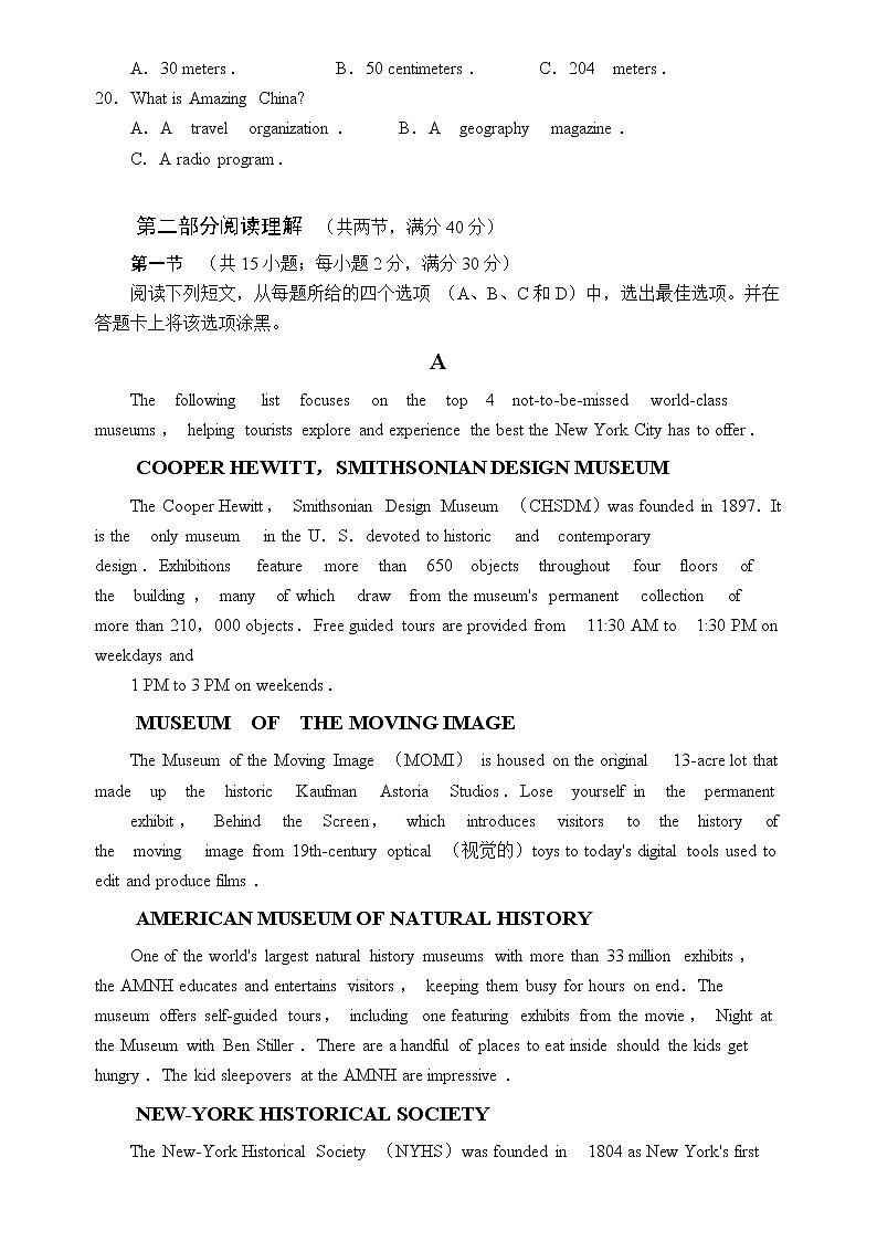 四川省绵阳市2022-2023学年高三上学期第二次诊断性考试（1月）英语试题第3页