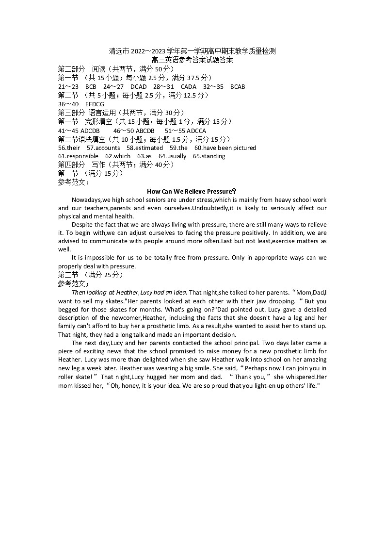 2023清远高三上学期期末英语试题可编辑PDF版含答案、答题卡01