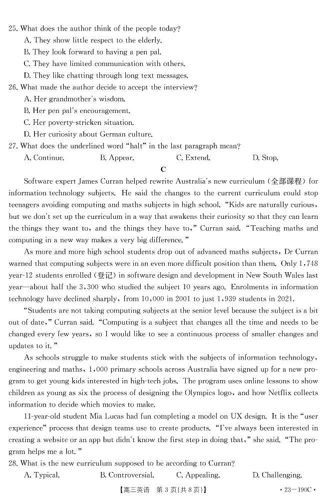 2023清远高三上学期期末英语试题可编辑PDF版含答案、答题卡03