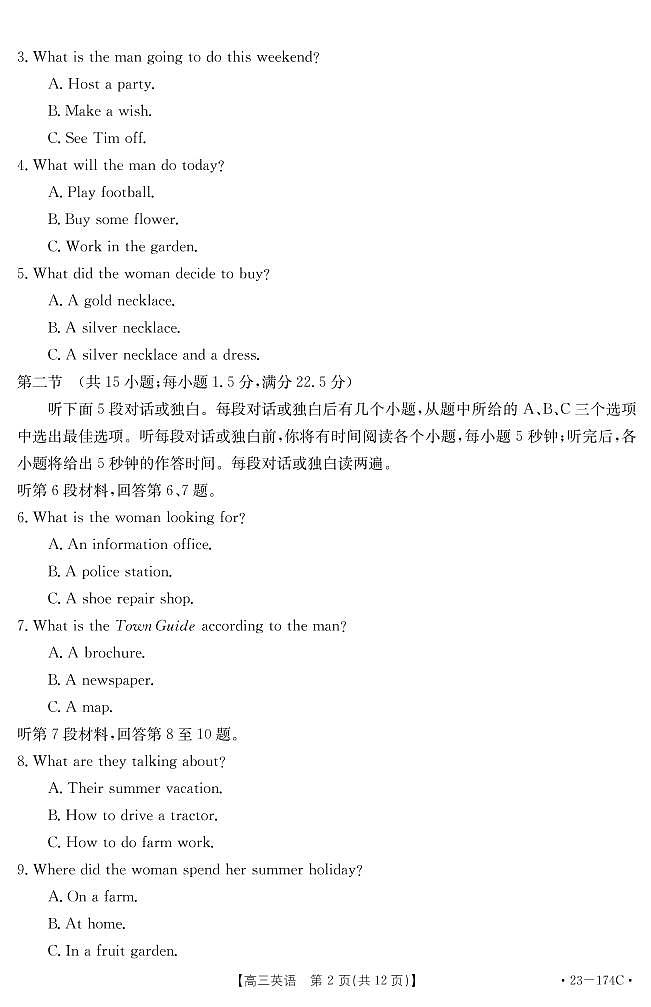 2023十堰高三上学期元月调研考试英语试题含答案、答题卡、听力02