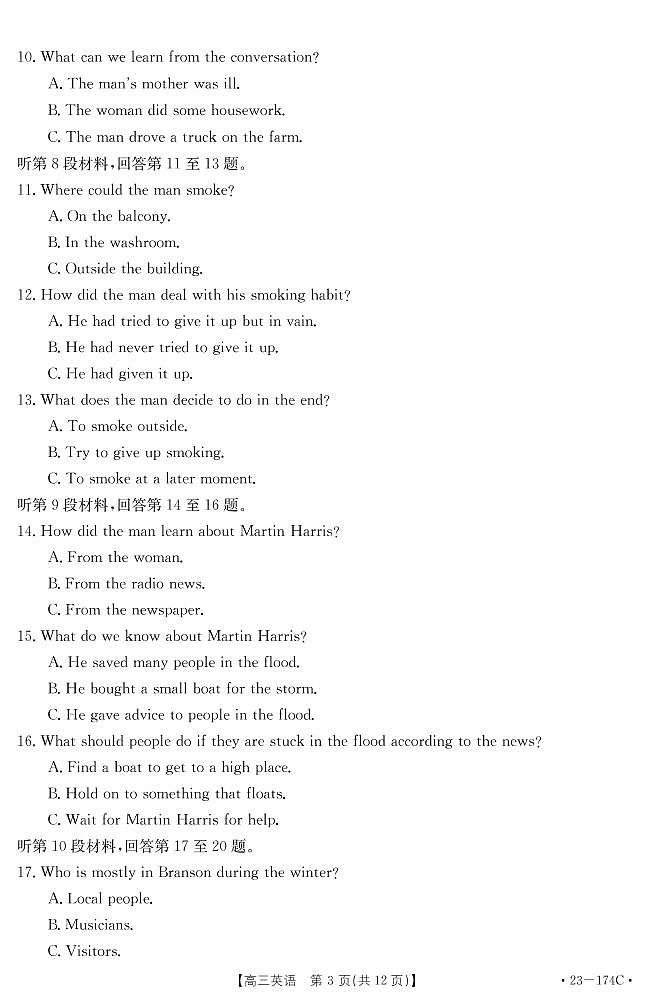 2023十堰高三上学期元月调研考试英语试题含答案、答题卡、听力03