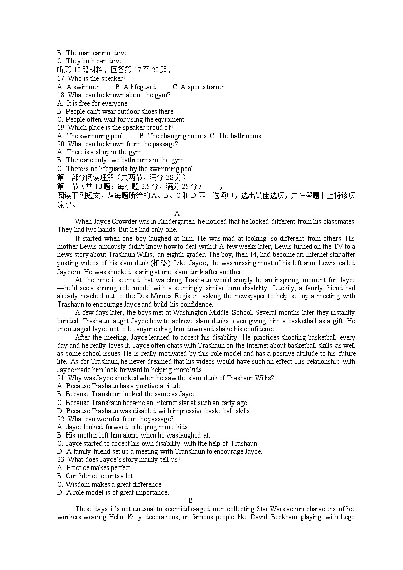 2022衢州高一上学期期末考试英语试题含听力含答案02