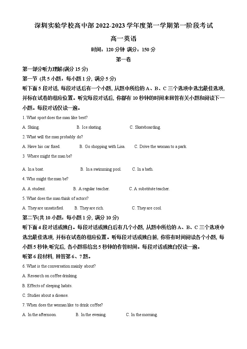 广东省深圳实验学校高中部2022-2023学年高一上学期第一阶段考试英语试题含解析第1页