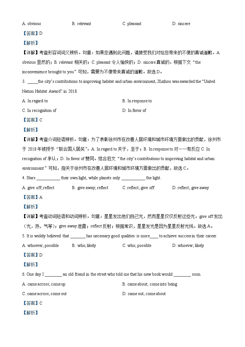 广东省深圳实验学校高中部2022-2023学年高一上学期第一阶段考试英语试题含解析第3页