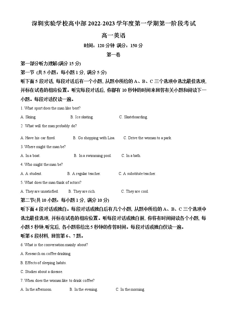 2023深圳实验学校高中部高一上学期第一阶段考试英语含解析01