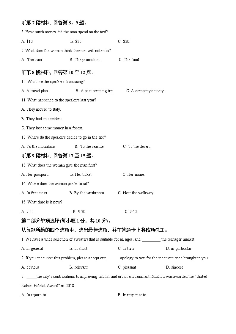 2023深圳实验学校高中部高一上学期第一阶段考试英语含解析02