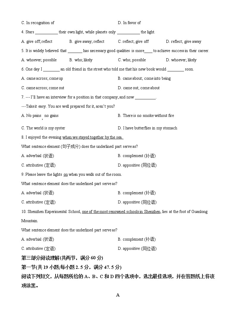 广东省深圳实验学校高中部2022-2023学年高一上学期第一阶段考试英语试题无答案第3页