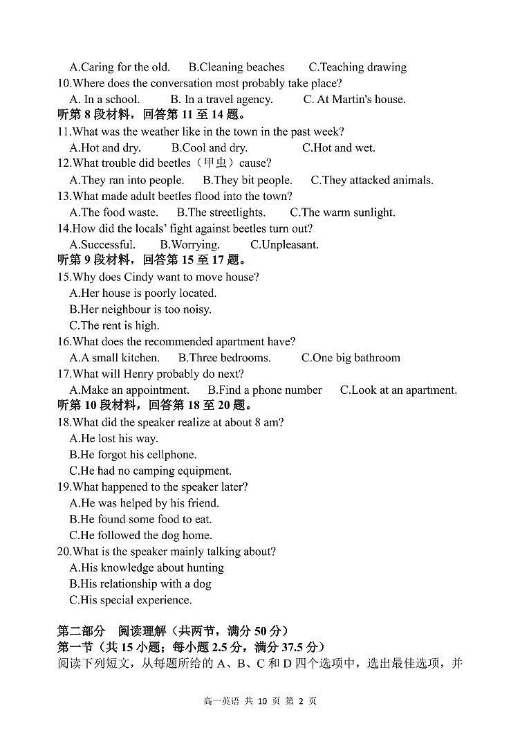 2023辽宁省六校协作体高一上学期12月月考英语试题（含听力）PDF版含答案02