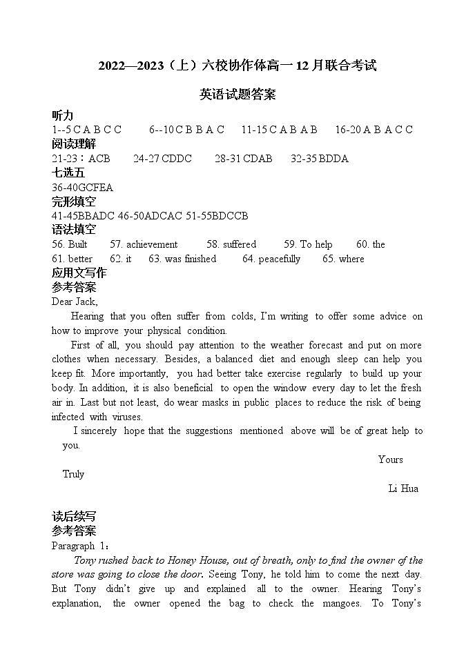 2023辽宁省六校协作体高一上学期12月月考英语试题（含听力）含答案01