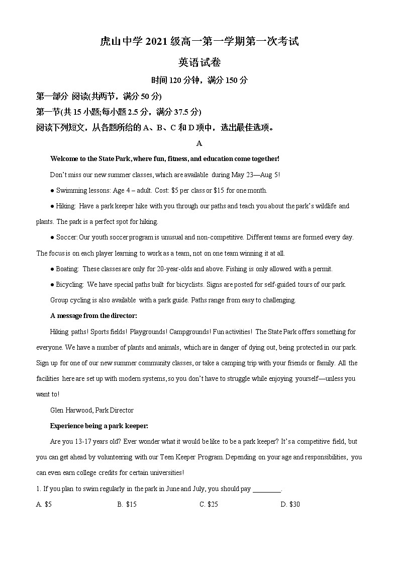 2021-2022学年广东省梅州市大埔县虎山中学高一上学期第一次段考英语试题（解析版）第1页