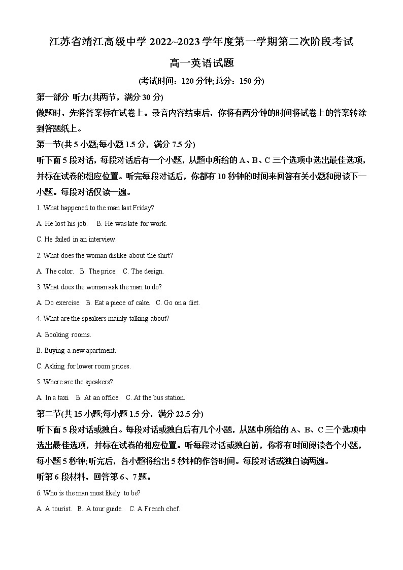 2022_2023学年江苏省靖江高级中学高一上学期第三次阶段考试英语试题（解析版）01