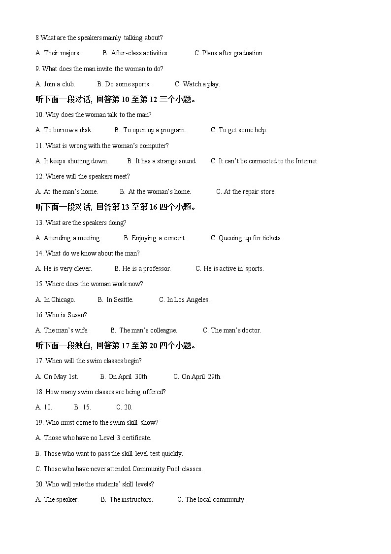 2022-2023学年安徽省合肥市庐巢八校联考高一上学期集中练习2英语试题（解析版）02
