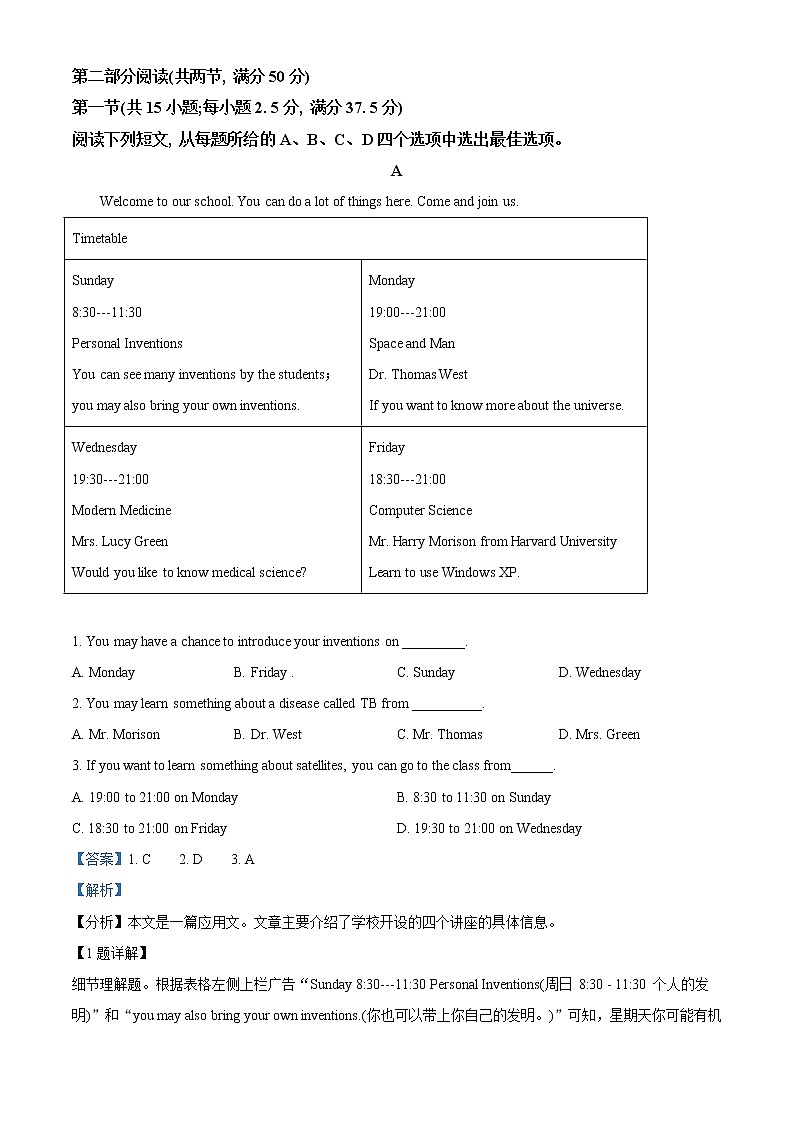 2022-2023学年安徽省合肥市庐巢八校联考高一上学期集中练习2英语试题（解析版）03