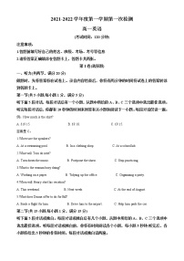 2022-2023学年广东省东莞市东莞中学松山湖学校高一上学期第一次检测英语试题（解析版）